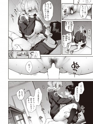 COMIC 快楽天 2023年2月号 [DL版]_016