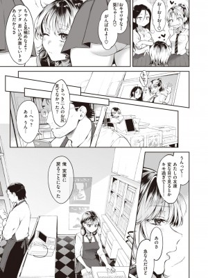 COMIC 快楽天 2023年2月号 [DL版]_244