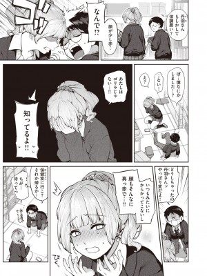 COMIC 快楽天 2023年2月号 [DL版]_009