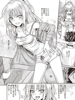 COMIC 快楽天 2023年2月号 [DL版]_136