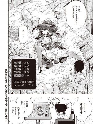 COMIC 快楽天 2023年2月号 [DL版]_239