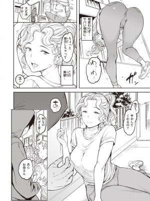 COMIC 快楽天 2023年2月号 [DL版]_289