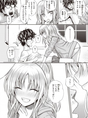 COMIC 快楽天 2023年2月号 [DL版]_138