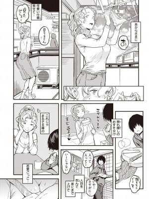 COMIC 快楽天 2023年2月号 [DL版]_295