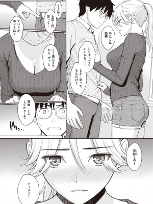 COMIC 快楽天 2023年2月号 [DL版]_038