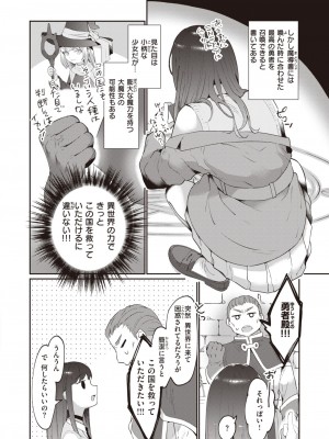 COMIC 快楽天 2023年2月号 [DL版]_381