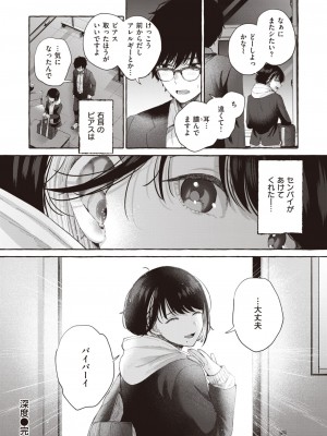 COMIC 快楽天 2023年2月号 [DL版]_355