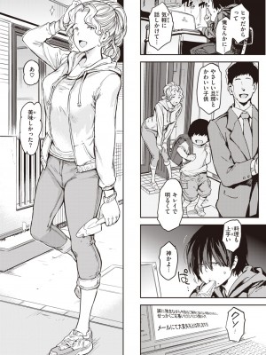 COMIC 快楽天 2023年2月号 [DL版]_293