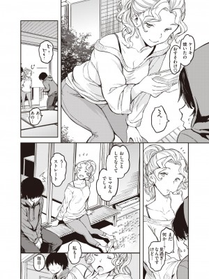 COMIC 快楽天 2023年2月号 [DL版]_291