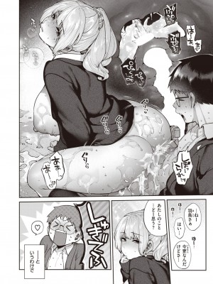 COMIC 快楽天 2023年2月号 [DL版]_026