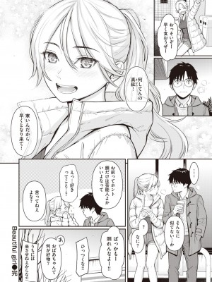 COMIC 快楽天 2023年2月号 [DL版]_054