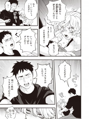 COMIC 快楽天 2023年2月号 [DL版]_198