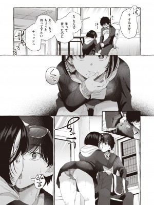 COMIC 快楽天 2023年2月号 [DL版]_342