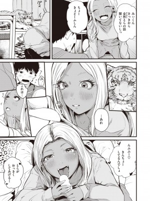 COMIC 快楽天 2023年2月号 [DL版]_268