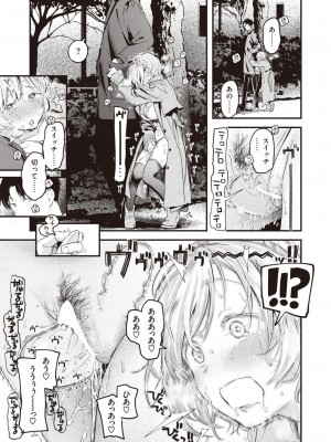 COMIC 快楽天 2023年2月号 [DL版]_186