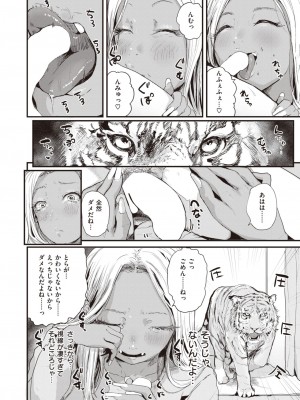 COMIC 快楽天 2023年2月号 [DL版]_269