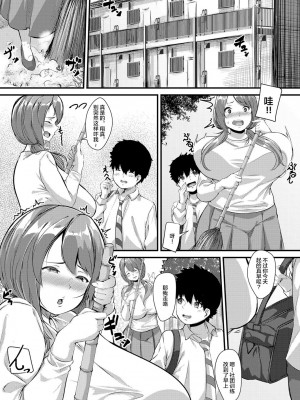 [くちぶえ] ドスケベ大家さん (コミックマグナム Vol.116) [不咕鸟汉化组]_03