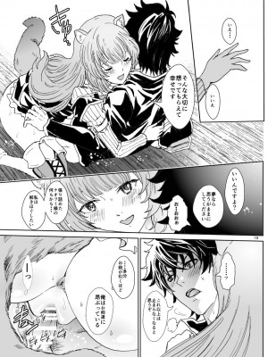 [るるノ屋 (るるキチ)] ぶんぶくラフタリフレクソロジー (盾の勇者の成り上がり) [DL版]_19