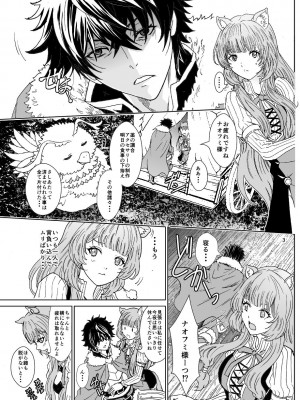 [るるノ屋 (るるキチ)] ぶんぶくラフタリフレクソロジー (盾の勇者の成り上がり) [DL版]_03