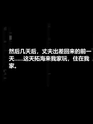 [北極ホタル] ごめんなさいあなた…今夜私は息子の友達の子を孕みます [路过奥加机翻汉化]_174