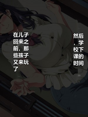 [北極ホタル] ごめんなさいあなた…今夜私は息子の友達の子を孕みます [路过奥加机翻汉化]_078