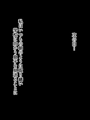 [北極ホタル] ごめんなさいあなた…今夜私は息子の友達の子を孕みます [路过奥加机翻汉化]_077