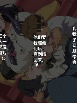 [北極ホタル] ごめんなさいあなた…今夜私は息子の友達の子を孕みます [路过奥加机翻汉化]_025