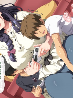 [北極ホタル] ごめんなさいあなた…今夜私は息子の友達の子を孕みます [路过奥加机翻汉化]_048