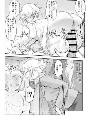 [SHIS (Zトン)] メスダチ温泉 穴の湯 [DL版]_25