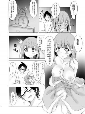 [発生研 (とっし)] 真冬先生の教育 完 (ぼくたちは勉強ができない) [DL版]_03