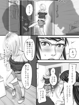 [津田ヒトクチ] オナクライこうよッ3 フリーで三回転!編 [Don't Trust and Support Irodori Comics !]_013
