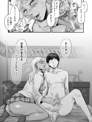 [津田ヒトクチ]オナクラ イこうよっ6 音花りおん 制服コス編 [Don't Trust and Support Irodori Comics !]_038