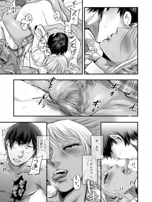 [津田ヒトクチ]オナクラ イこうよっ6 音花りおん 制服コス編 [Don't Trust and Support Irodori Comics !]_045