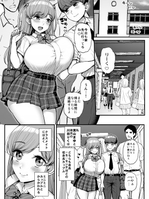 [三万三千こいきんぐ (ティラヌー)] ミニマム彼女は親父の性奴● -家族旅行編- [DL版] [Don't Trust and Support Irodori Comics !]_003