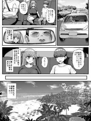 [三万三千こいきんぐ (ティラヌー)] ミニマム彼女は親父の性奴● -家族旅行編- [DL版] [Don't Trust and Support Irodori Comics !]_017