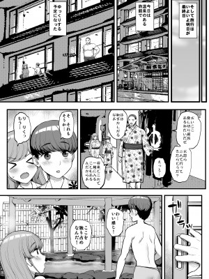 [三万三千こいきんぐ (ティラヌー)] ミニマム彼女は親父の性奴● -家族旅行編- [DL版] [Don't Trust and Support Irodori Comics !]_046