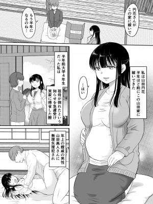 [モゲモゲランド (モゲモゲ)] 花隠し2 ～田舎で寝取られ孕まされ～ [Don't Trust and Support Irodori Comics !]_006