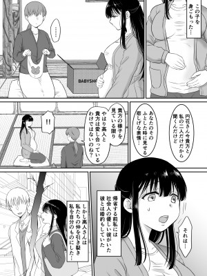 [モゲモゲランド (モゲモゲ)] 花隠し2 ～田舎で寝取られ孕まされ～ [Don't Trust and Support Irodori Comics !]_007
