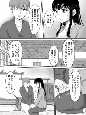 [モゲモゲランド (モゲモゲ)] 花隠し2 ～田舎で寝取られ孕まされ～ [Don't Trust and Support Irodori Comics !]_008
