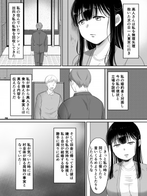 [モゲモゲランド (モゲモゲ)] 花隠し2 ～田舎で寝取られ孕まされ～ [Don't Trust and Support Irodori Comics !]_010