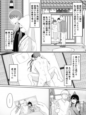 [モゲモゲランド (モゲモゲ)] 花隠し2 ～田舎で寝取られ孕まされ～ [Don't Trust and Support Irodori Comics !]_011