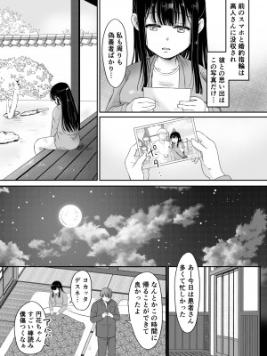 [モゲモゲランド (モゲモゲ)] 花隠し2 ～田舎で寝取られ孕まされ～ [Don't Trust and Support Irodori Comics !]_012