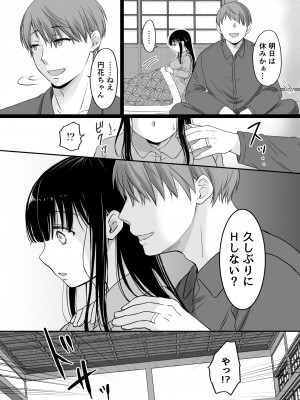 [モゲモゲランド (モゲモゲ)] 花隠し2 ～田舎で寝取られ孕まされ～ [Don't Trust and Support Irodori Comics !]_013