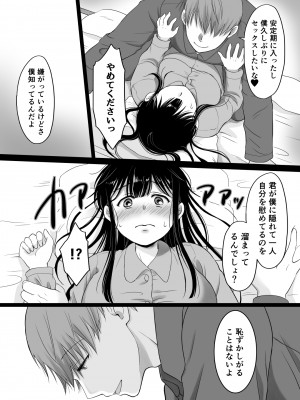 [モゲモゲランド (モゲモゲ)] 花隠し2 ～田舎で寝取られ孕まされ～ [Don't Trust and Support Irodori Comics !]_014
