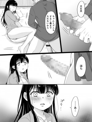 [モゲモゲランド (モゲモゲ)] 花隠し2 ～田舎で寝取られ孕まされ～ [Don't Trust and Support Irodori Comics !]_025