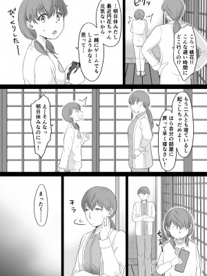[モゲモゲランド (モゲモゲ)] 花隠し2 ～田舎で寝取られ孕まされ～ [Don't Trust and Support Irodori Comics !]_031
