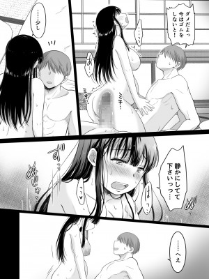 [モゲモゲランド (モゲモゲ)] 花隠し2 ～田舎で寝取られ孕まされ～ [Don't Trust and Support Irodori Comics !]_042