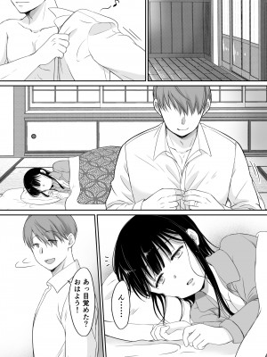 [モゲモゲランド (モゲモゲ)] 花隠し2 ～田舎で寝取られ孕まされ～ [Don't Trust and Support Irodori Comics !]_051