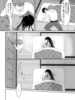 [モゲモゲランド (モゲモゲ)] 花隠し2 ～田舎で寝取られ孕まされ～ [Don't Trust and Support Irodori Comics !]_052