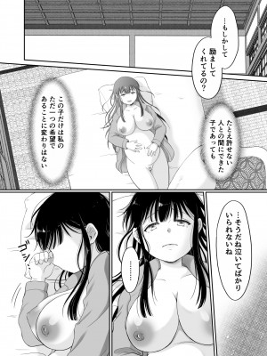 [モゲモゲランド (モゲモゲ)] 花隠し2 ～田舎で寝取られ孕まされ～ [Don't Trust and Support Irodori Comics !]_054